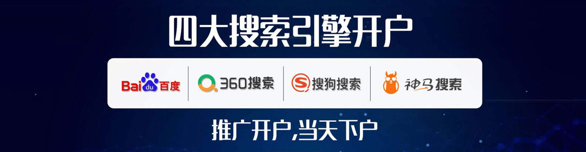 华池信息流大师