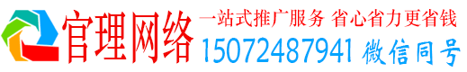 华池官理信息流运营